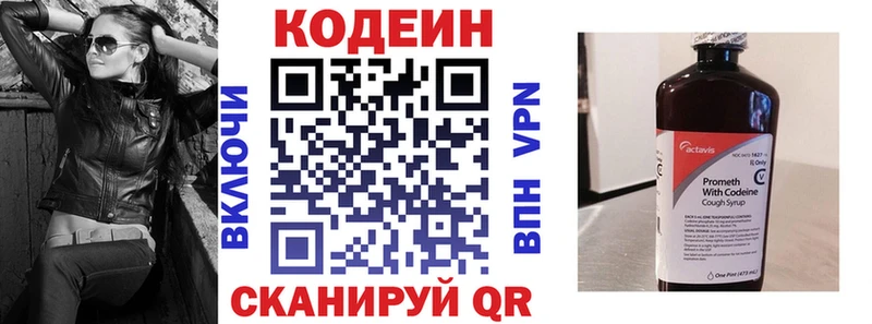 Кодеиновый сироп Lean Purple Drank  Наволоки 