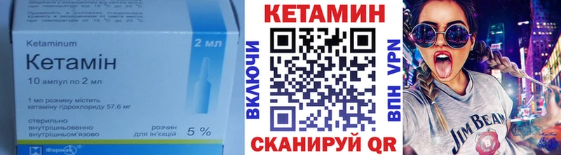 КЕТАМИН VHQ  Наволоки 