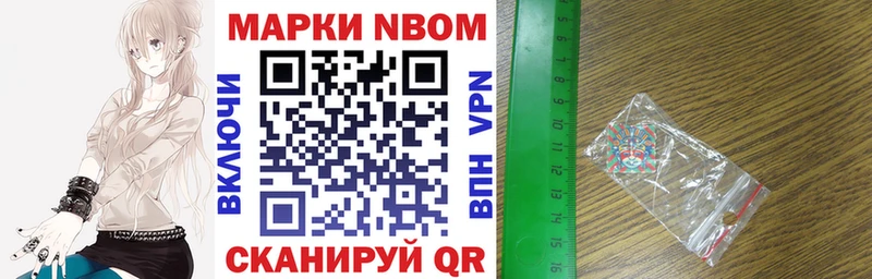 Марки N-bome 1,8мг купить закладку Наволоки